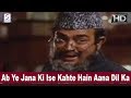 Ab Ye Jana Ki Ise Kahte Hain Aana Dil Ka Rafi Ladies Tailor Sanjeev Kumar Reena Roy