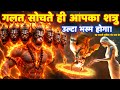 11 मुखी हनुमान ज्वालामुखी शत्रु मारण भ�