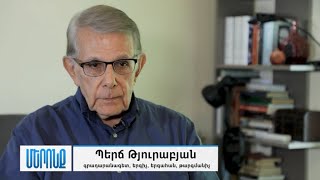 Մերոնք. Պերճ Թյուրաբյան