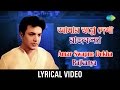 Amar Swapne Dekha Rajkanya lyrics | আমার স্বপ্নে দেখা রাজকন্যা | Lyrical V