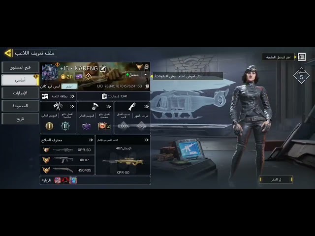 5 أسلحة ليجند مسج وتاثير الڤتل + المستوى 391 + شات...