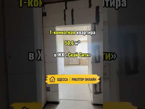 1-комнатная Квартира, Хаджибейский (Малиновский) район, Варненская — 50.6 м² — 48 000 $
