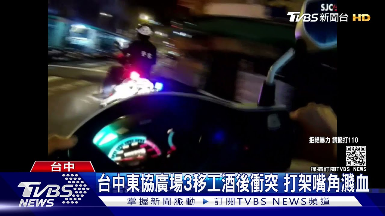 台中東協廣場3移工酒後衝突　打架嘴角濺血