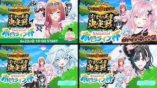 Hololive’s First Champions Title Was On The Line | Ichijou Ririka + More | Hololive