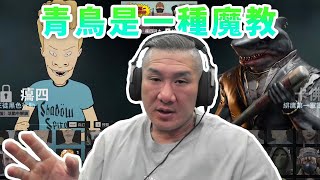 [討論] 館長：我想把身邊的人一個一個帶去大陸