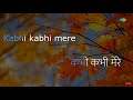 Kabhi Kabhi Mere Dil Mein | Karaoke Song with Lyrics | Lata Mangeskar | Amitabh Bachchan