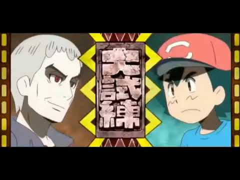 Ash VS Nanu rematch AMV (catch fire)