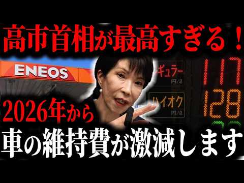 【超朗報】高市首相とトヨタのEV政策で日本国民の生活が激変します【ゆっくり解説】