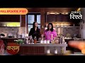 Malaika Conspires To Ruin Rishi And Tanuja S Trip Kasam Tere Pyaar Ki Full Episode 187