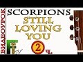 ВИДЕОУРОК SCORPIONS - STILL LOVING YOU( 2-я часть ...