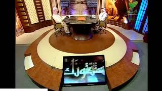 صورة يستفتونك لمعالي الشيخ أ. د.  سعد بن ناصر الشثري-13 4 2017--16 7 1438هـ