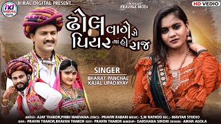 Dhol Vage Se Piyar Ma Ho Raj song artwork