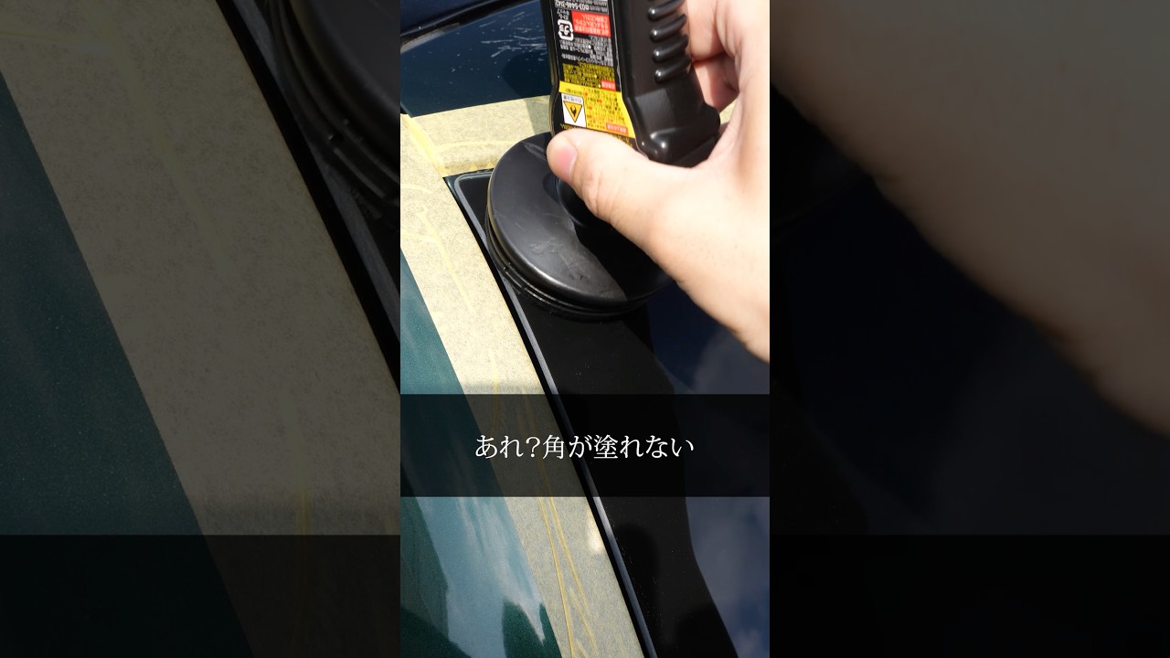撥水剤をキレイに塗る方法【ハイブリッドストロンガー編】 #洗車 #カー用品 #ガラス撥水 #撥水剤 #洗車初心者 #洗車のコツ #裏ワザ #ライフハック #車好き #カーライフ