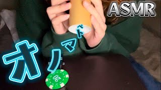 ほぼ連想ゲームしてるだけのオノマトペ【専門学生の雑ASMR】【オノマトペ】
