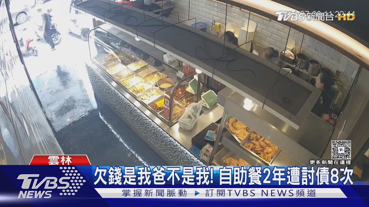 影音/用餐時間遭潑黑水!討債集團2年鬧8次 業者控:欠錢的是父親