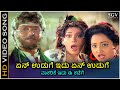 En Uduge Idu Song Kannada Best Song Of Ravichandran Mano S Janaki