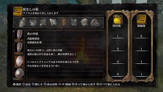 身内向け　ダクソ　十三回目