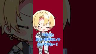 【原キー裏声無しはキツイ！】喉千切れました。 #歌ってみた #rose #shorts