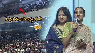Fans Unexpected Behavior While Surekha Vani Speech | Bholaa Shankar Pre Release Event | Chiranjeevi video