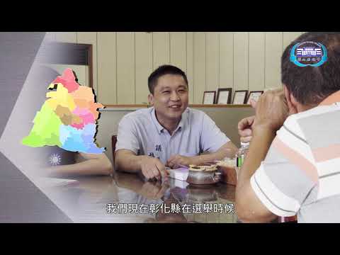 2020彰化縣議會簡介(國語繁體版20200331修正)