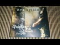Eva ayllon - ánimo y aliento ( salsa)
