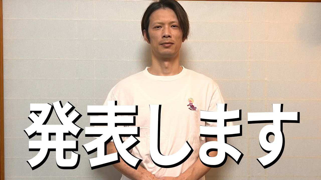 【報告配信】私、○○の○○になりました。