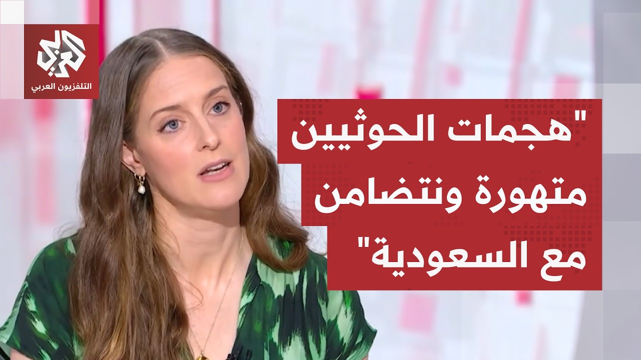 المتحدثة باسم الحكومة البريطانية باللغة العربية: حل الدولتين هو السبيل الوح?
