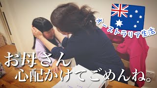 長い海外生活、日本にいる親との関係とは?【オーストラリア・メルボルン在住日本人家族】The Shimokawas🇦🇺
