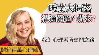 諮商輔導理論與實務/輔導原理筆記