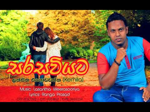 Sarasaviyata -  Laksitha Egodawaththa