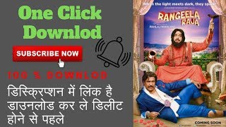 Rangeela raja full movies | Govinda | Mishika Chourasia | Pahlaj Nihalani