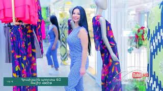 Նանե. Կանացիության բանաձև, Թողարկում 200 / Nane
