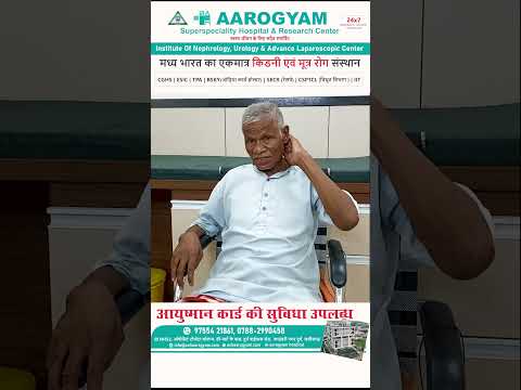 Patient Video