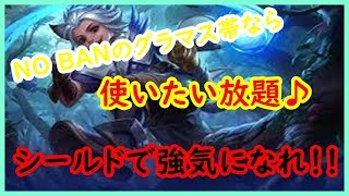【モバイルレジェンド実況＃３４】ハリスはやっぱ強いね