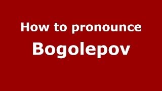 How to pronounce Bogolepov