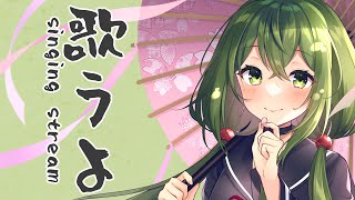 【歌枠/singing stream】初見さん / 歓迎！さっき起きた～！歌うぞ～！【#桜あおい #Vtuber 】