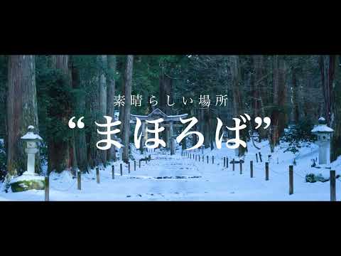 国史跡白山平泉寺旧境内