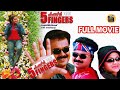 Five Fingers Kunchacko Boban Karthika Sudeesh Malayalam Super Hit Campus Movie Central Talkies