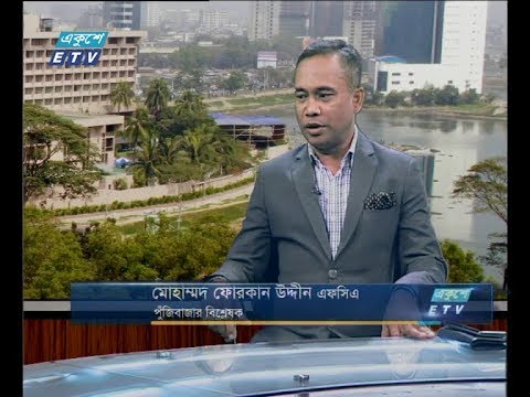 একুশে বিজনেস সকাল, ১১ ডিসেম্বর ২০১৮(0C3z-ALxk6Y)