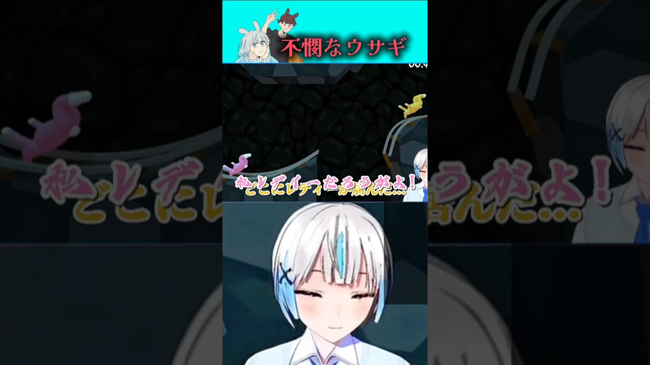 【Vtuber/切り抜き】神絵師女子リスナーと遊んだら不憫すぎて大事故連発ｗｗｗ【スーパーバニーマン】 #shorts