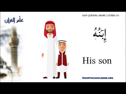 Learn Arabic with ease Lesson 10 | How to say 'His and Her'?