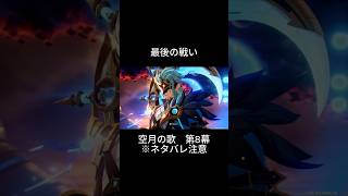 決着をつけよう＃原神＃ゲーム実況