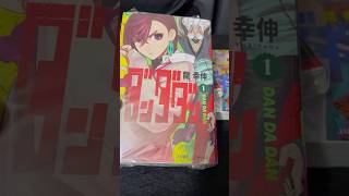 【ダンダダン】これおもしろッ！たつおのおすすめ漫画 #たのtv #shorts #ダンダダン #漫画 #怪奇現象 #creepynuts #r指定 #おすすめ漫画 #オトノケ #流行り #人気