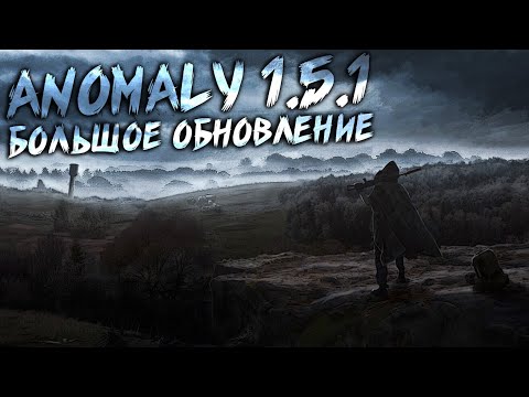 Смотр Мода! ▶ Anomaly 1.5.1 + BLINDSIDE'S WEAPON REANIMATION AND REBALANCE