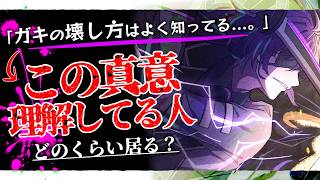 【廃クラ解説】4章8話が100倍面白くなる話｜ヒイラギの正体と“あのセリフ”の本当の意味