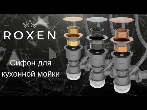 Миниатюра изображения товара Мойка кухонная Roxen Uno 560210-54-BRS под столешницу с ролл-матом и дозатором (бронза текстурная)