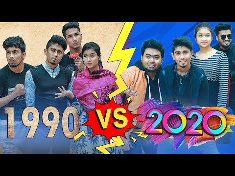 ১৯৯০ VS ২০২০ || 1990 VS 2020 || Bangla Funny Video 2020 || Zan Zamin