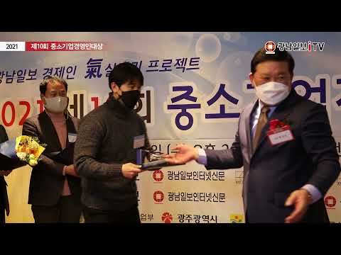 2021중소기업경영인대상