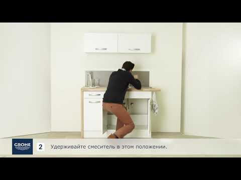 Установка смесителя Grohe Установка смесителя Grohe