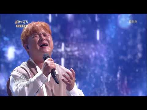 허각 - 소주 한 잔 [불후의 명곡 전설을 노래하다 , Immortal Songs 2].20190831